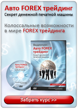 autoforex